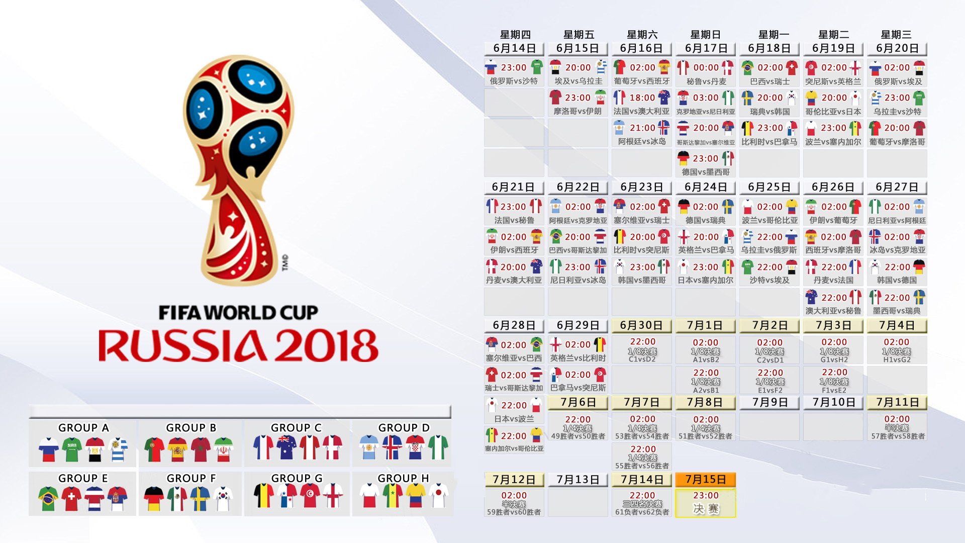 国际球队备战2026世界杯,集训营开放,强度空前,国际世界足球杯